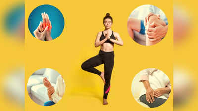 Yoga For Arthritis: जाड़े में गठिया का दर्द कहीं ना बन जाए नासूर, बचाव के लिए करें एक्सपर्ट के बताए ये 5 योगासन