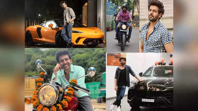 Kartik Aaryans Car and Bike Collection: लॅम्बोर्गिनी ते हंटर ३५०, पाहा कार्तिक आर्यनच्या कार आणि बाइक्स