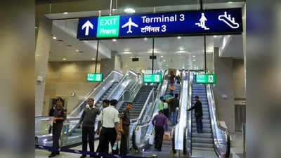 Delhi Airport: दिल्ली एयरपोर्ट पर फ्लाइट में लाइटर ले जाने से रोका तो यात्री ने एसआई की अंगुली चबा डाली