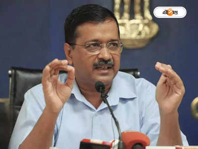 Delhi MCD Election 2022 AAP win: ‘কেজরি কা লাড্ডু’-তে আস্থা দিল্লির, মিলবে আরও ছাড়?