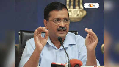 Delhi MCD Election 2022 AAP win: ‘কেজরি কা লাড্ডু’-তে আস্থা দিল্লির, মিলবে আরও ছাড়?