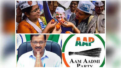 Delhi MCD Election: విజయ దుందుబి మోగించిన ఆప్... 134 స్థానాల్లో గెలుపు