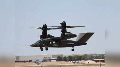 US Army Apache: अपाचे भूल जाइए, अमेरिकी सेना में शामिल होने जा रहा नया हवाई योद्धा, 40 साल बाद हेलीकॉप्‍टर डील