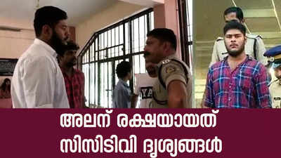 അലന്‍ ഷുഹൈബിനെതിരായ റാഗിങ് കേസ് നിലനില്‍ക്കില്ല