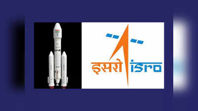 ISRO : ఇస్రో జాబ్‌ నోటిఫికేషన్‌ విడుదల.. బీఈ, బీటెక్‌ విద్యార్థులకు మంచి అవకాశం.. పూర్తి వివరాలివే