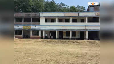Paschim Medinipur School : স্কুলের পড়ুয়া ৮০, শিক্ষক মাত্র একজন! শিকেয় উঠেছে পঠনপাঠন