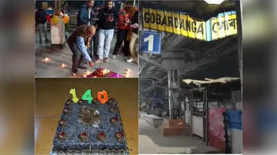 Gobardanga Railway Station: হ্যাপি বার্থ ডে ডিয়ার গোবরডাঙা স্টেশন! মধ্যরাতে কেক কেটে ১৪০তম জন্মদিন পালন