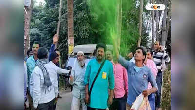 West Bengal Election : ম্যাজিক দেখাতে ব্যর্থ রাম-বাম, মহিষাদলে সমবায় নির্বাচনে জয়জয়কার TMC-র