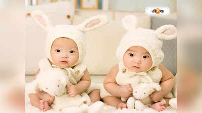 Twin Birth Study: কোভিডে কেলেঙ্কারি, কমল যমজ শিশু জন্মের হার