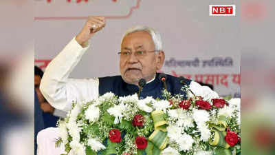Bihar Politics: 10 दिसंबर को JDU राष्ट्रीय परिषद की बैठक, 11 को खुला अधिवेशन, क्या है नीतीश 2024 मिशन