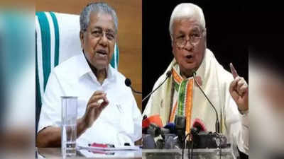 Kerala News: राज्यपाल को चांसलर पद से हटाने की तैयारी में केरल की पिनराई सरकार, विधानसभा में पेश किया विधेयक