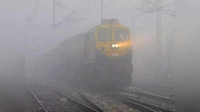 Indian Railways Speed: কুয়াশা শত্রুর সঙ্গে যুদ্ধে তৈরি ভারতীয় রেল! যাত্রী সুবিধায় নেওয়া হল জরুরি সিদ্ধান্ত