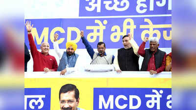 Opinion: आम आदमी पार्टी के लिए चुनौतियां भी कम नहीं, दिल्ली का ये जनादेश क्या कहता है, पढ़ें...
