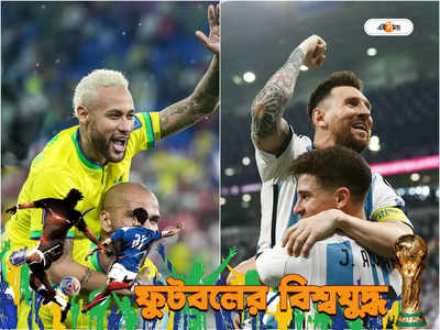 Brazil Argentina : বিশ্বকাপে সবথেকে বেশি গোল মিস ব্রাজিলের, পিছিয়ে নেই মেসিরাও