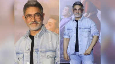 Aamir Khan: सलाम वेंकी की स्क्रीनिंग पर आमिर खान को ऐसे देख लोग बोले- बूढ़े हो गए, शेव कर लेते तो जवान दिखते