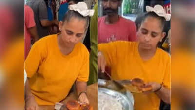 Viral Video: সর্দার সাজে চাট বিক্রি করছেন মহিলা! ভালোবাসায় ভরাল নেটপাড়া