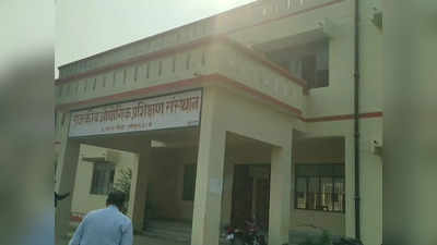 Hamirpur News: हमीरपुर में स्टाफ की कमी से जूझ रहे IIT कॉलेज, रामभरोसे चल रही स्टूडेंट्स की पढ़ाई