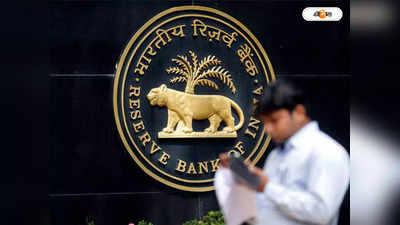 Reserve Bank of India : ৭ মাসে টানা ৫ বার চড়ল রেপো, ঊর্ধ্বমুখী হতে পারে ইএমআই