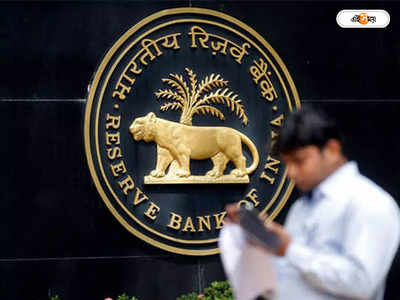 Reserve Bank of India : ৭ মাসে টানা ৫ বার চড়ল রেপো, ঊর্ধ্বমুখী হতে পারে ইএমআই
