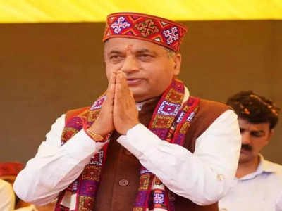 Himachal Election Result 2022: जयराम जीत तो गए लेकिन क्या पहाड़ में बचेगी बीजेपी की सत्ता, कांग्रेस राज या टूटेगा रिवाज