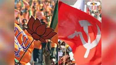CPIM-BJP : রাম-বাম জোটের প্রবণতা নিয়ে রিপোর্ট জমা সিপিএমের বৈঠকে
