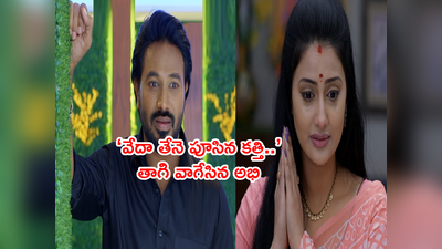 Ennenno Janmala Bandham డిసెంబర్ 8: ‘వేదా తేనె పూసిన కత్తి’ తప్పు ఒప్పుకున్న యష్.. తల్లడిల్లిన తల్లి మనసు!