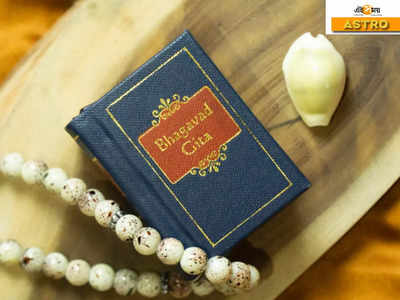 Gita Gyan: নিজের লক্ষ্যে পৌঁছতে গীতায় অর্জুনকে এই ৩ পথ দেখান শ্রীকৃষ্ণ