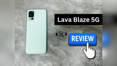 Lava Blaze 5G Review: 9,999 रुपये में क्या बजट यूजर्स को यह फोन आएगा पसंद?