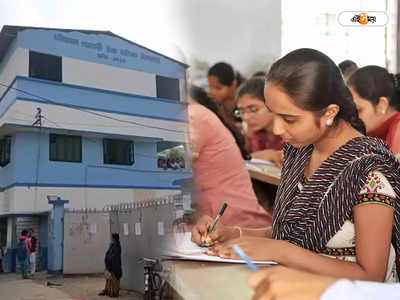 WB Primary TET Exam 2022 : রবিবার প্রাথমিক টেট, পূর্ব মেদিনীপুরে সব প্রস্তুতি সেরে ফেলল জেলা প্রশাসন