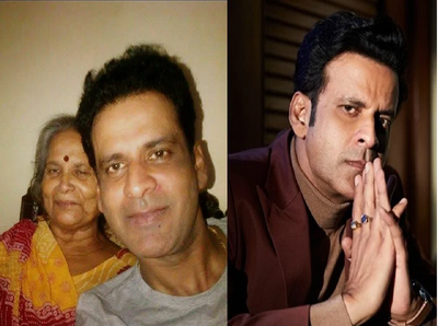 Manoj Bajpayee Mother Geeta Devi Dies :મનોજ બાજપેયીના માતા ગીતા દેવીનું 80 વર્ષની ઉંમરે નિધન, દિલ્હીની હોસ્પિટલમાં લીધા અંતિમ શ્વાસ