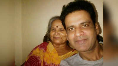 Manoj Bajpayee Mother Death: नहीं रहीं मनोज बाजपेयी की मां, एक साल के अंदर दूसरी बार टूटा दुख का पहाड़
