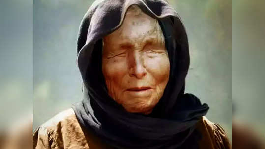 Baba Vanga Prediction वर्ष २०२३ कसे असेल, पाहा बाबा वेंगा यांची खतरनाक भविष्यवाणी