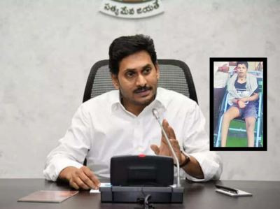 Jagan Humanity: కాన్వాయ్‌లో వెళ్తూ కూడా యువకుడిని గమనించిన ముఖ్యమంత్రి