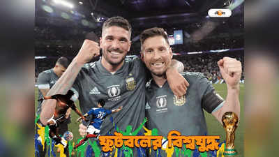 World Cup : কোয়ার্টার ফাইনালে নামার আগে ফের ধাক্কা মেসিদের, ছিটকে গেলেন এই তারকা