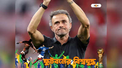 Luis Enrique : ব্যর্থ হাজার পেনাল্টি শ্যুটের স্ট্র্যাটেজি, চাকরি গেল স্প্যানিশ কোচের