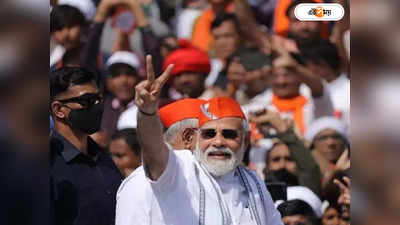 Gujarat Election Result : তোমরা সবাই চ্যাম্পিয়ন! গুজরাটের ফলাফল নিয়ে টুইট উচ্ছ্বসিত মোদীর