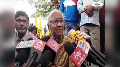 Medha Patkar : আসানসোলে মেধা পাটকরের পদযাত্রাকে কেন্দ্র করে তুমুল উত্তেজনা