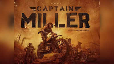 Captain Miller: குட் நியூஸ் சொன்ன ஜிவி பிரகாஷ்: கொண்டாட்டத்தில் தனுஷ் ரசிகர்கள்..!