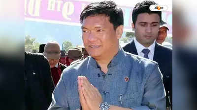 Pema Khandu : সেবা আপকে দুয়ার, দুয়ারে সরকারের আদলে প্রকল্প অরুণাচলপ্রদেশে