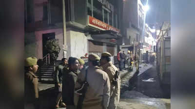 Noida Fire: नोएडा के चैल्विस रेस्तरां में भीषण आग, पुलिस ने चार लोगों की जान बचाई