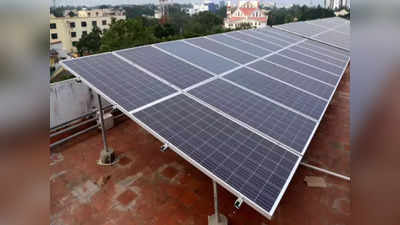 Solar Rooftop: घर में ही सोलर बिजली घर लगवाइए, सरकार ने बढ़ा ​दी सब्सिडी स्कीम की अवधि, यहां जानिए पूरी बात