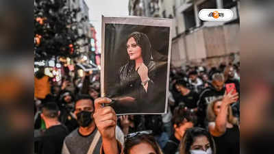 Iran Hijab Protest Update news: প্রথমবার হিজাব আন্দোলনকারীর মৃত্যুদণ্ড কার্যকর, ইরানের বিরুদ্ধে নিন্দার ঝড়