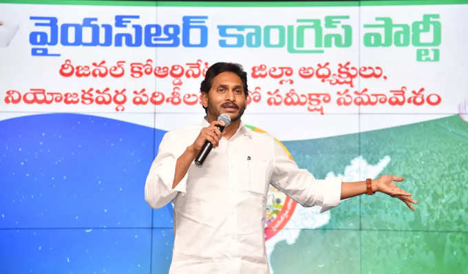 వైఎస్ జగన్ సరికొత్త ఐడియా..  2024 ఎన్నికల కోసం అదిరేపోయే వ్యూహం