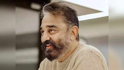 Kamal Haasan: ஆரம்பிக்கும் முன்பே கமல் படம் நிறுத்தமா.?: ஆண்டவர் போடும் கணக்கு.!