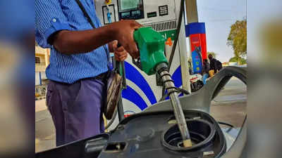 Petrol Diesel Price: जारी हुए पेट्रोल-डीजल के ताजा रेट, यहां बिक रहा सबसे सस्ता तेल