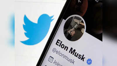 महंगे iPhone की महंगी होगी Twitter सर्विस, Apple यूजर्स से Elon Musk हर माह वसूलेंगे ज्यादा पैसे