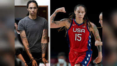 Brittney Griner: कौन हैं ब्रिटनी ग्राइनर, जिनके लिए बाइडेन ने पुतिन के आगे टेके घुटने, मौत के सौदागर को छोड़ना पड़ा!