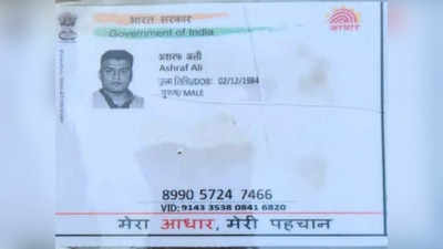 Kanpur News: सपा विधायक इरफान सोलंकी निकले अशरफ अली, फर्जी आधार कार्ड पर विदेश की यात्रा की
