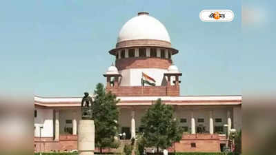 Supreme Court : কলেজিয়াম বিতর্ক : কেন্দ্রকে সুপ্রিম ধমক