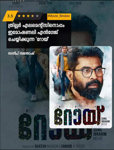 roy malayalam movie review toi